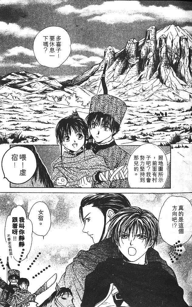 《不可思议的游戏 玄武开传》漫画最新章节第4卷免费下拉式在线观看章节第【12】张图片