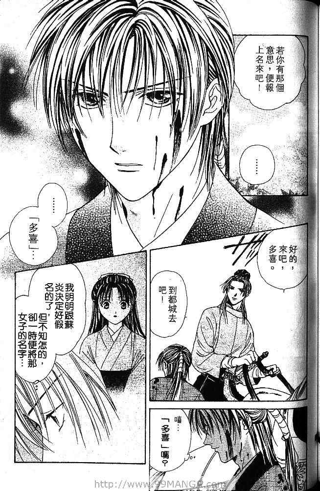 《不可思议的游戏 玄武开传》漫画最新章节第1卷免费下拉式在线观看章节第【156】张图片
