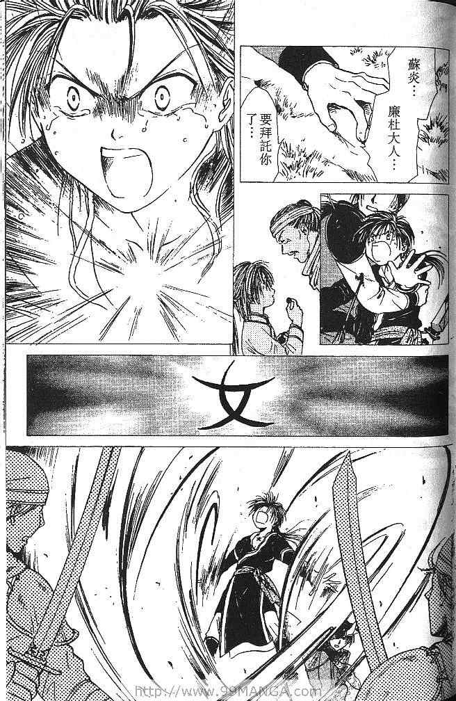 《不可思议的游戏 玄武开传》漫画最新章节第2卷免费下拉式在线观看章节第【152】张图片