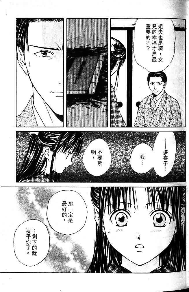 《不可思议的游戏 玄武开传》漫画最新章节第9卷免费下拉式在线观看章节第【15】张图片