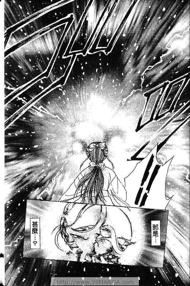 《不可思议的游戏 玄武开传》漫画最新章节第1卷免费下拉式在线观看章节第【29】张图片