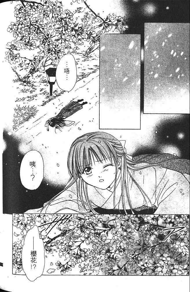 《不可思议的游戏 玄武开传》漫画最新章节第4卷免费下拉式在线观看章节第【187】张图片