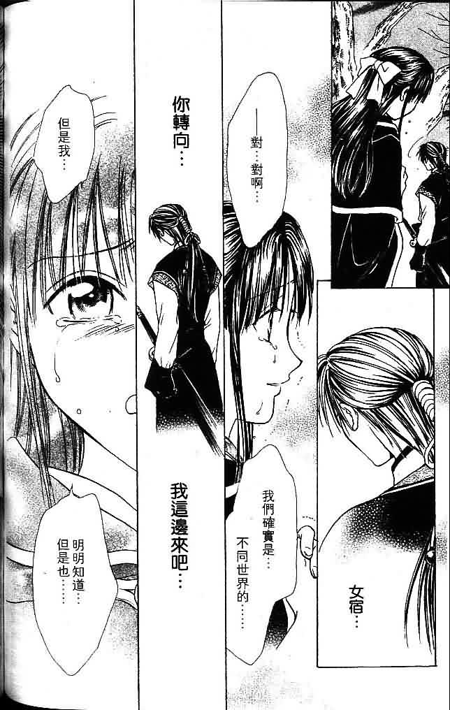 《不可思议的游戏 玄武开传》漫画最新章节第8卷免费下拉式在线观看章节第【178】张图片