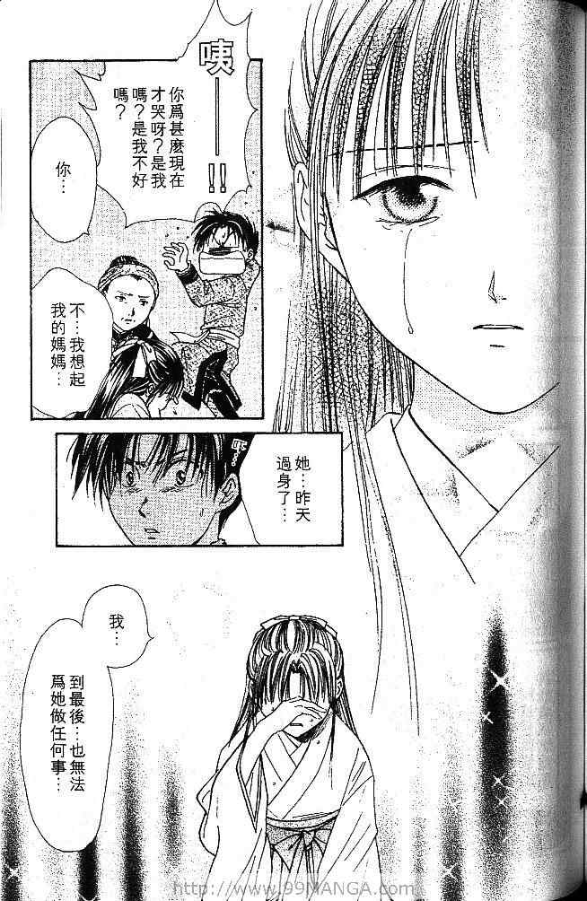 《不可思议的游戏 玄武开传》漫画最新章节第1卷免费下拉式在线观看章节第【144】张图片