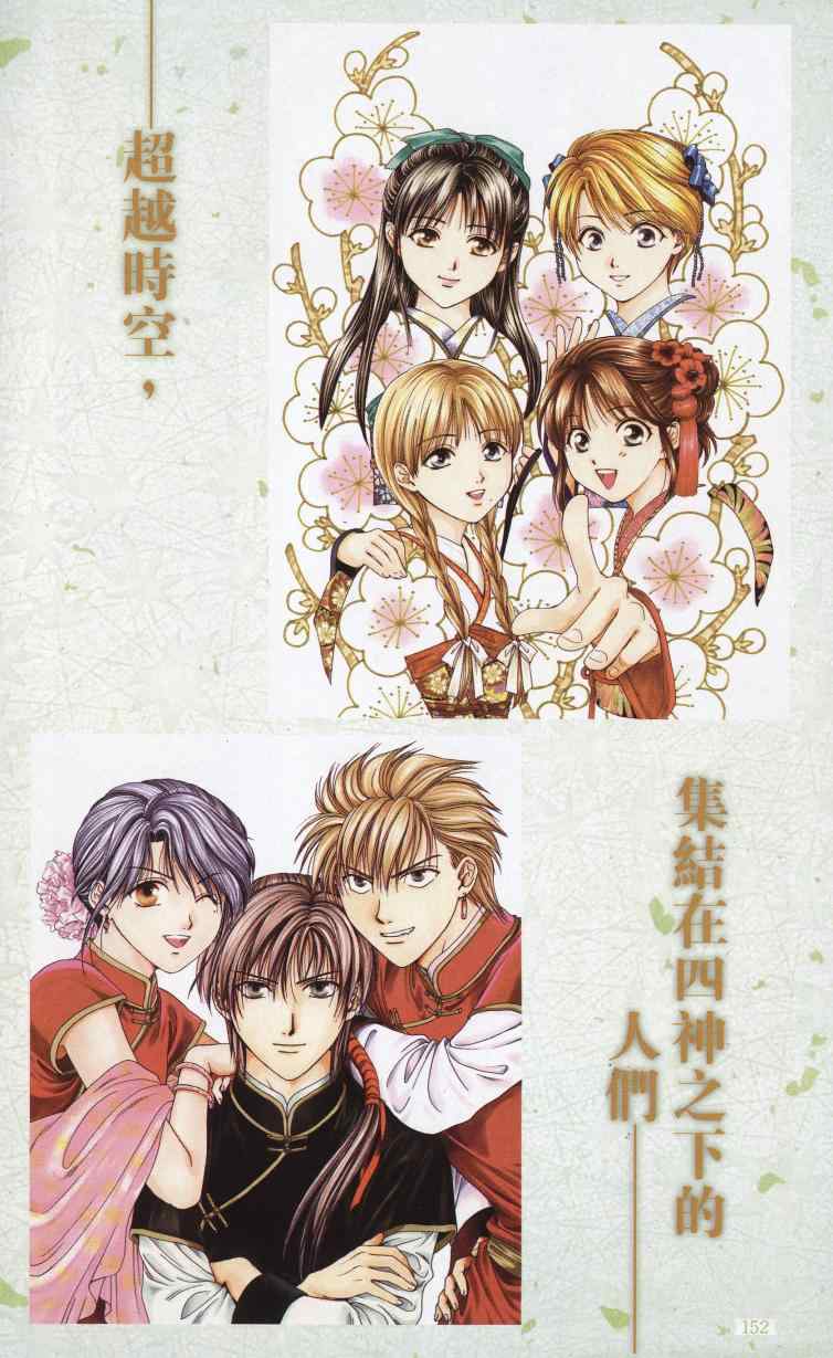 《不可思议的游戏 玄武开传》漫画最新章节第5卷免费下拉式在线观看章节第【82】张图片