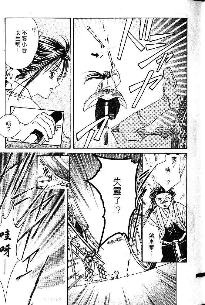 《不可思议的游戏 玄武开传》漫画最新章节第1卷免费下拉式在线观看章节第【20】张图片