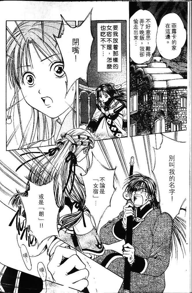《不可思议的游戏 玄武开传》漫画最新章节第8卷免费下拉式在线观看章节第【18】张图片
