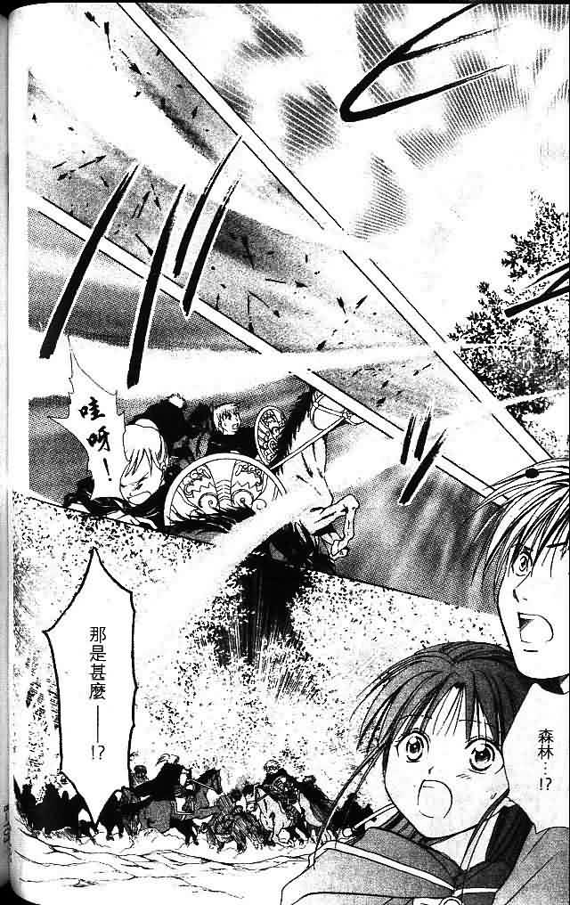 《不可思议的游戏 玄武开传》漫画最新章节第8卷免费下拉式在线观看章节第【102】张图片