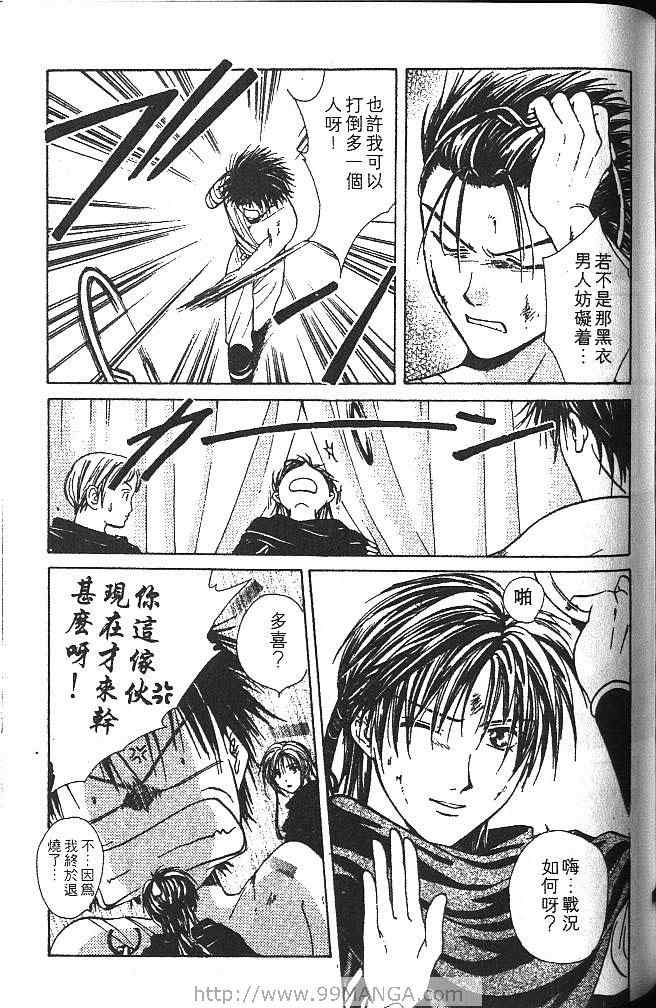 《不可思议的游戏 玄武开传》漫画最新章节第3卷免费下拉式在线观看章节第【140】张图片