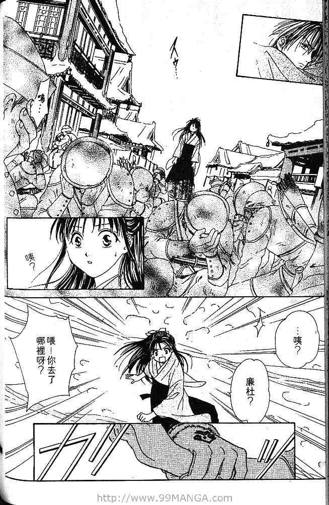《不可思议的游戏 玄武开传》漫画最新章节第1卷免费下拉式在线观看章节第【127】张图片