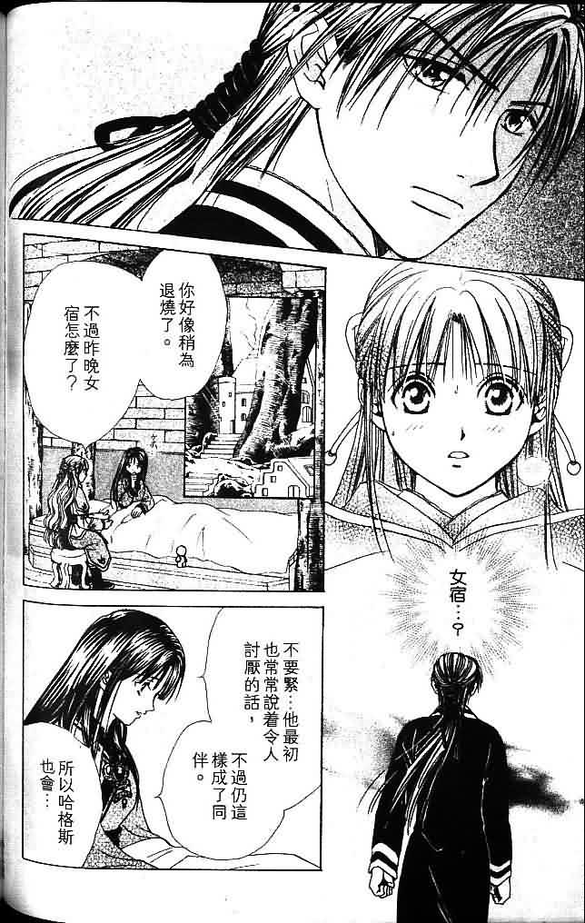 《不可思议的游戏 玄武开传》漫画最新章节第8卷免费下拉式在线观看章节第【156】张图片