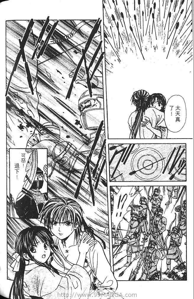 《不可思议的游戏 玄武开传》漫画最新章节第2卷免费下拉式在线观看章节第【177】张图片