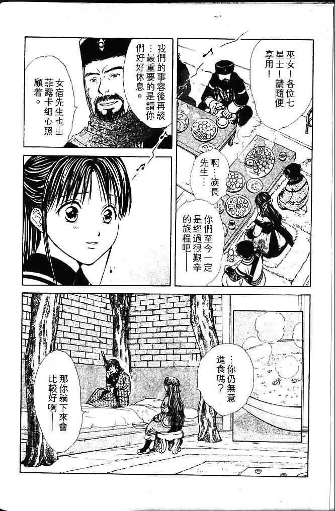 《不可思议的游戏 玄武开传》漫画最新章节第8卷免费下拉式在线观看章节第【16】张图片