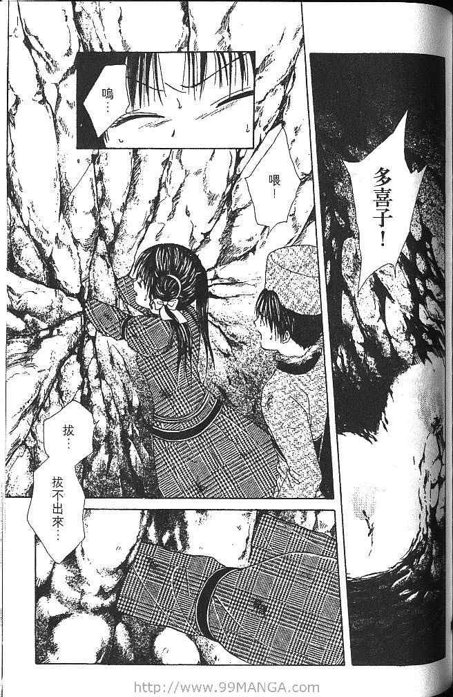 《不可思议的游戏 玄武开传》漫画最新章节第3卷免费下拉式在线观看章节第【160】张图片