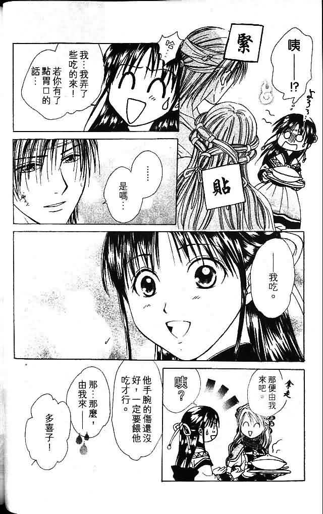 《不可思议的游戏 玄武开传》漫画最新章节第8卷免费下拉式在线观看章节第【54】张图片