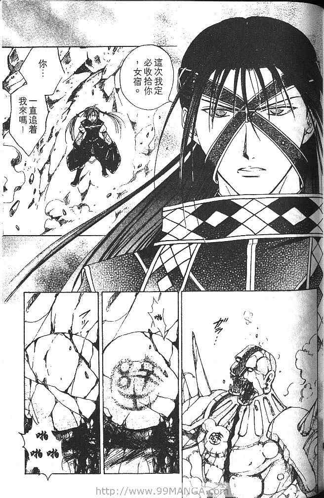 《不可思议的游戏 玄武开传》漫画最新章节第3卷免费下拉式在线观看章节第【128】张图片