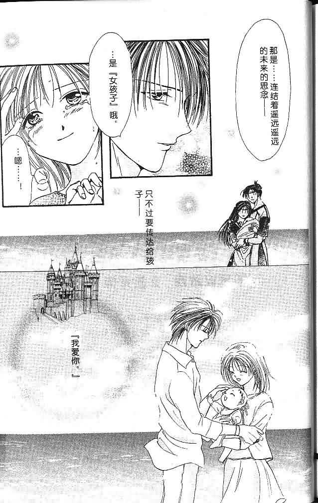 《不可思议的游戏 玄武开传》漫画最新章节第6卷免费下拉式在线观看章节第【188】张图片