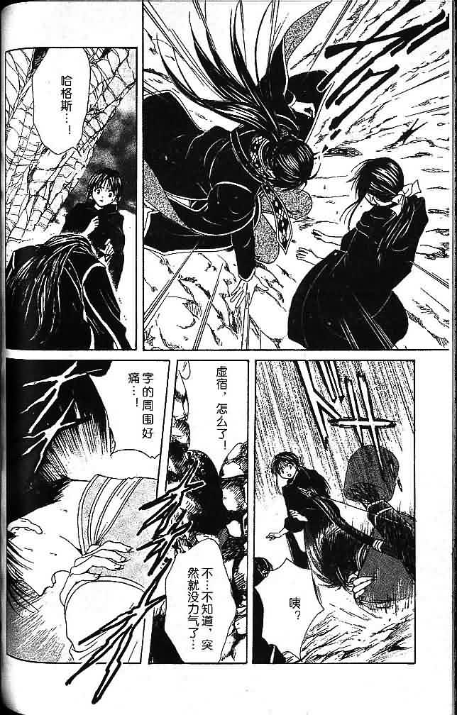 《不可思议的游戏 玄武开传》漫画最新章节第7卷免费下拉式在线观看章节第【132】张图片