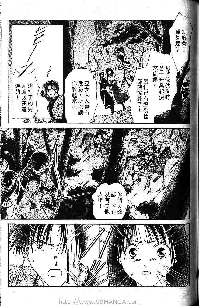 《不可思议的游戏 玄武开传》漫画最新章节第1卷免费下拉式在线观看章节第【166】张图片