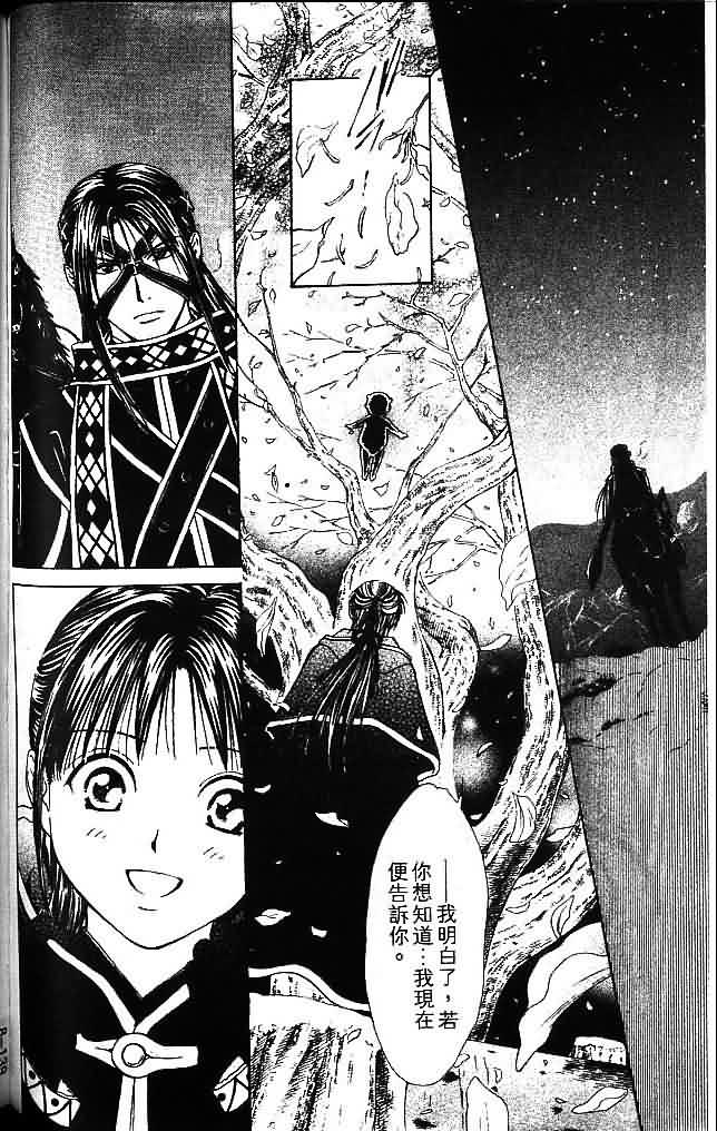 《不可思议的游戏 玄武开传》漫画最新章节第8卷免费下拉式在线观看章节第【138】张图片
