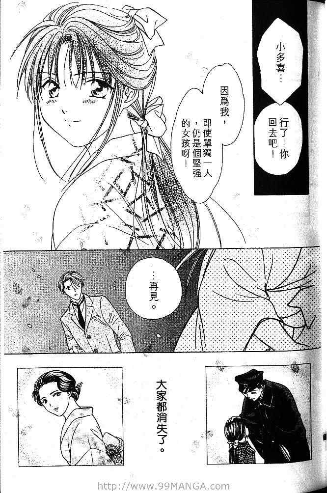 《不可思议的游戏 玄武开传》漫画最新章节第1卷免费下拉式在线观看章节第【50】张图片
