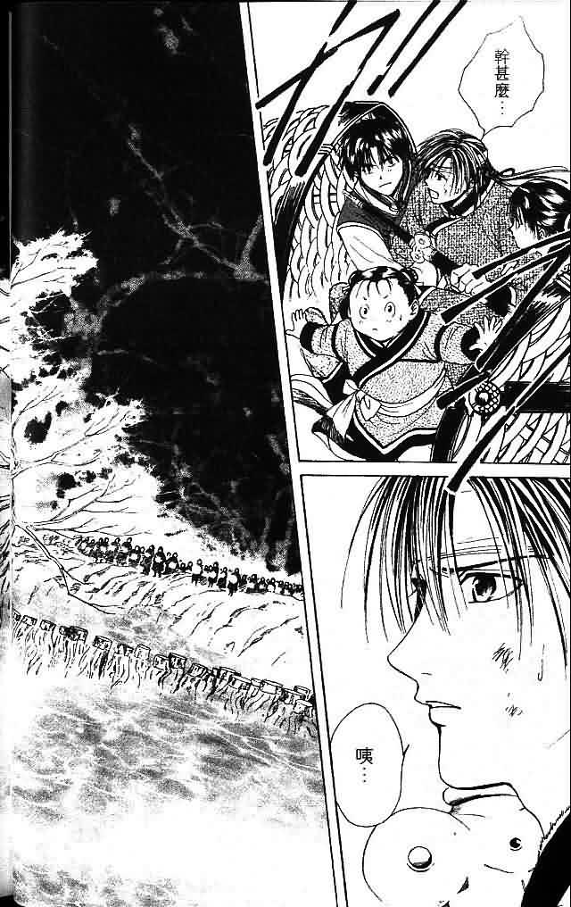 《不可思议的游戏 玄武开传》漫画最新章节第8卷免费下拉式在线观看章节第【36】张图片