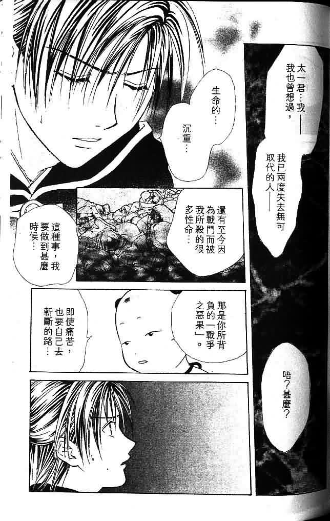 《不可思议的游戏 玄武开传》漫画最新章节第8卷免费下拉式在线观看章节第【135】张图片