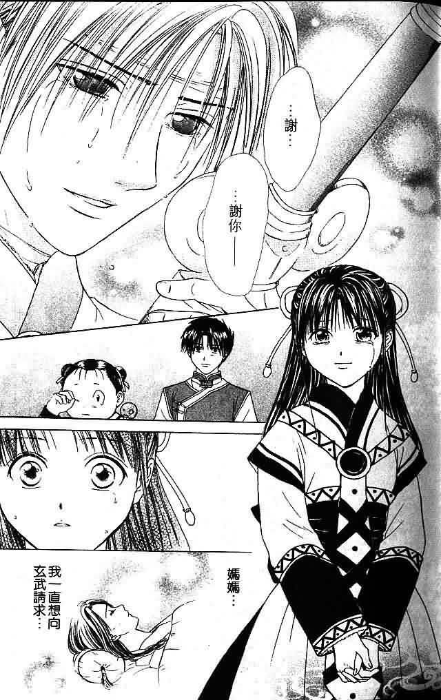 《不可思议的游戏 玄武开传》漫画最新章节第8卷免费下拉式在线观看章节第【49】张图片