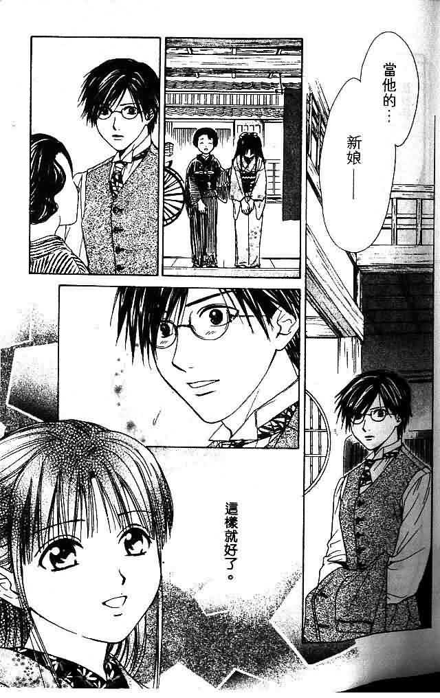 《不可思议的游戏 玄武开传》漫画最新章节第9卷免费下拉式在线观看章节第【19】张图片