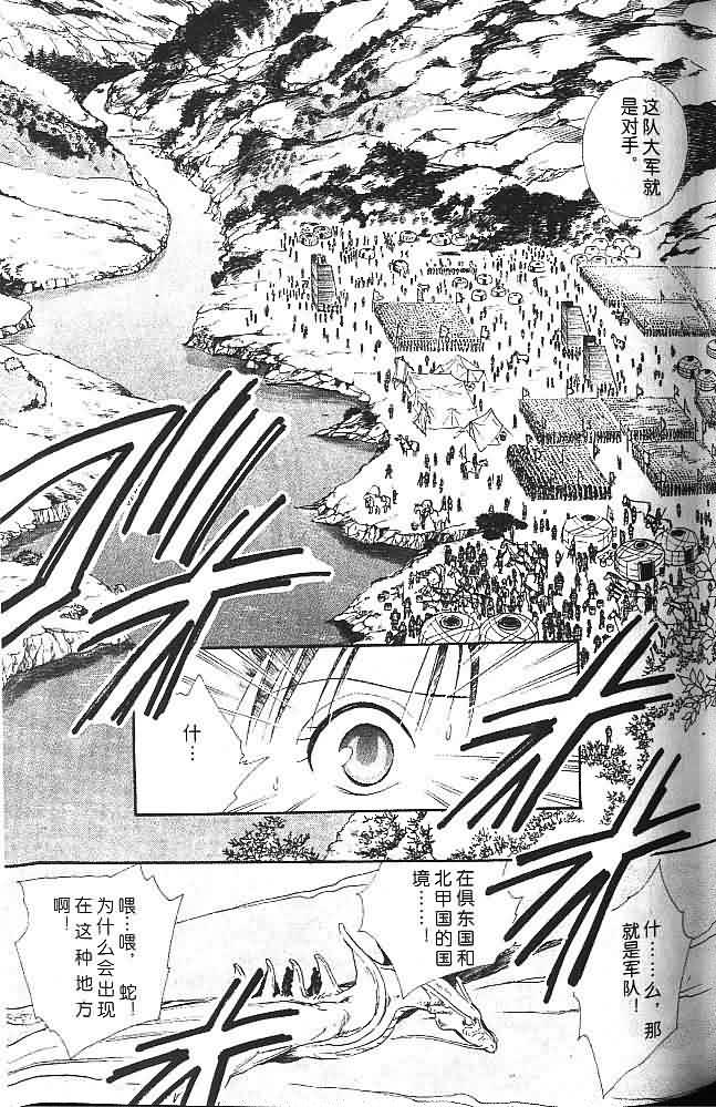 《不可思议的游戏 玄武开传》漫画最新章节第6卷免费下拉式在线观看章节第【64】张图片