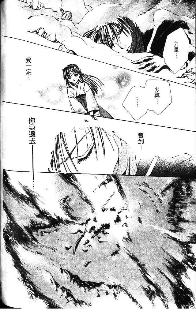 《不可思议的游戏 玄武开传》漫画最新章节第9卷免费下拉式在线观看章节第【139】张图片