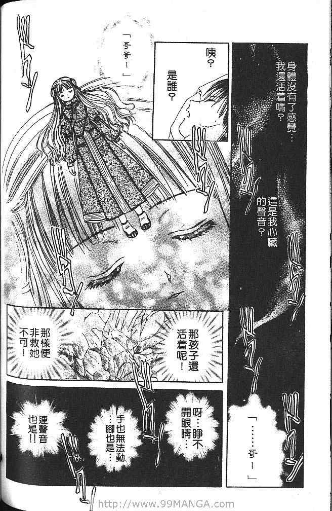 《不可思议的游戏 玄武开传》漫画最新章节第4卷免费下拉式在线观看章节第【141】张图片