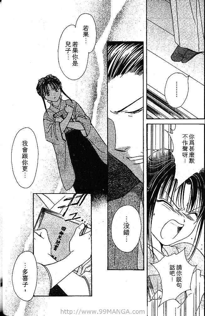《不可思议的游戏 玄武开传》漫画最新章节第1卷免费下拉式在线观看章节第【57】张图片
