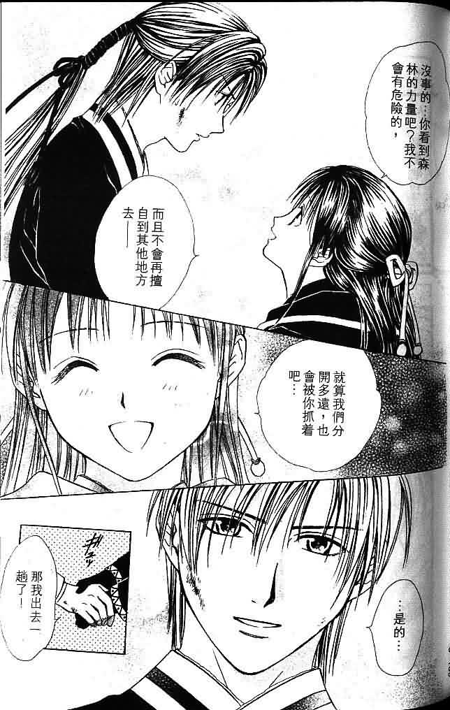 《不可思议的游戏 玄武开传》漫画最新章节第8卷免费下拉式在线观看章节第【109】张图片