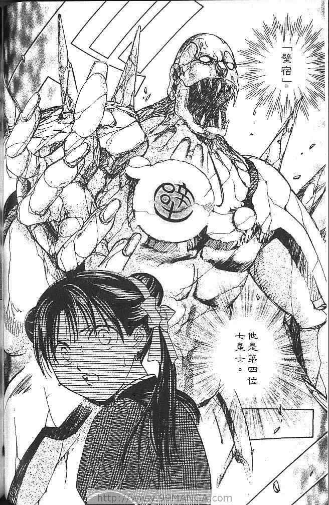《不可思议的游戏 玄武开传》漫画最新章节第3卷免费下拉式在线观看章节第【109】张图片
