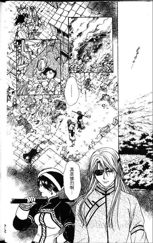 《不可思议的游戏 玄武开传》漫画最新章节第8卷免费下拉式在线观看章节第【24】张图片