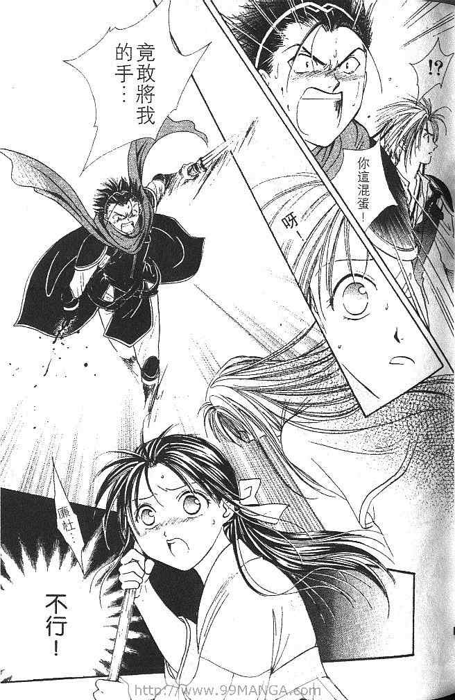 《不可思议的游戏 玄武开传》漫画最新章节第2卷免费下拉式在线观看章节第【64】张图片