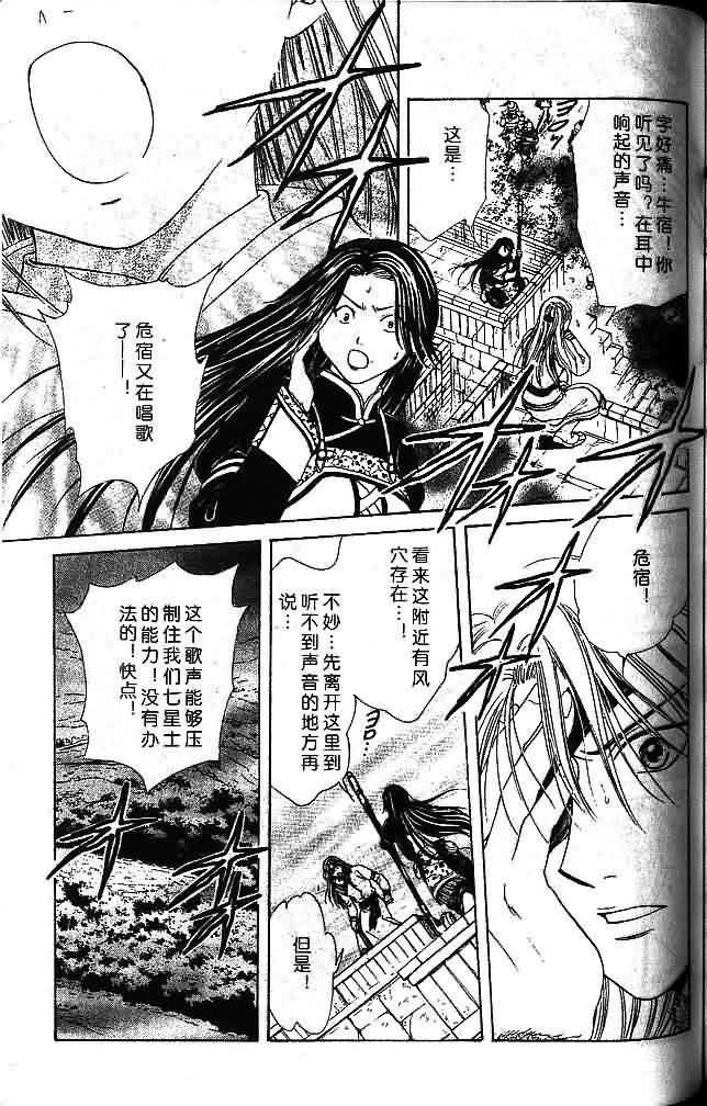 《不可思议的游戏 玄武开传》漫画最新章节第7卷免费下拉式在线观看章节第【153】张图片