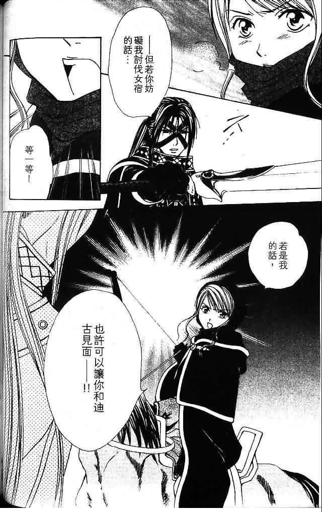 《不可思议的游戏 玄武开传》漫画最新章节第9卷免费下拉式在线观看章节第【131】张图片