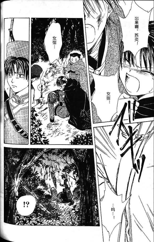 《不可思议的游戏 玄武开传》漫画最新章节第7卷免费下拉式在线观看章节第【176】张图片