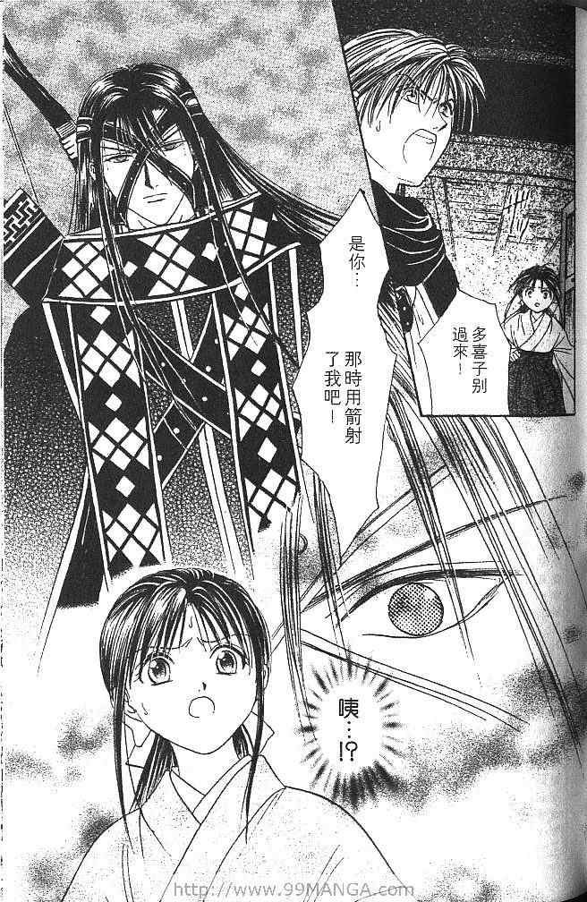 《不可思议的游戏 玄武开传》漫画最新章节第2卷免费下拉式在线观看章节第【126】张图片