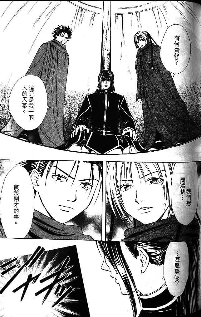 《不可思议的游戏 玄武开传》漫画最新章节第8卷免费下拉式在线观看章节第【113】张图片
