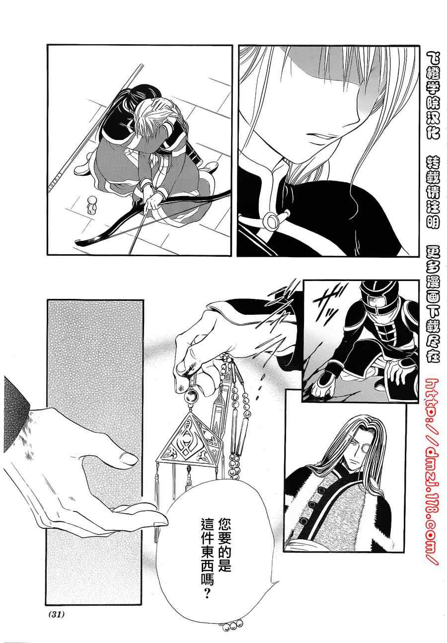 《不可思议的游戏 玄武开传》漫画最新章节第35话免费下拉式在线观看章节第【25】张图片