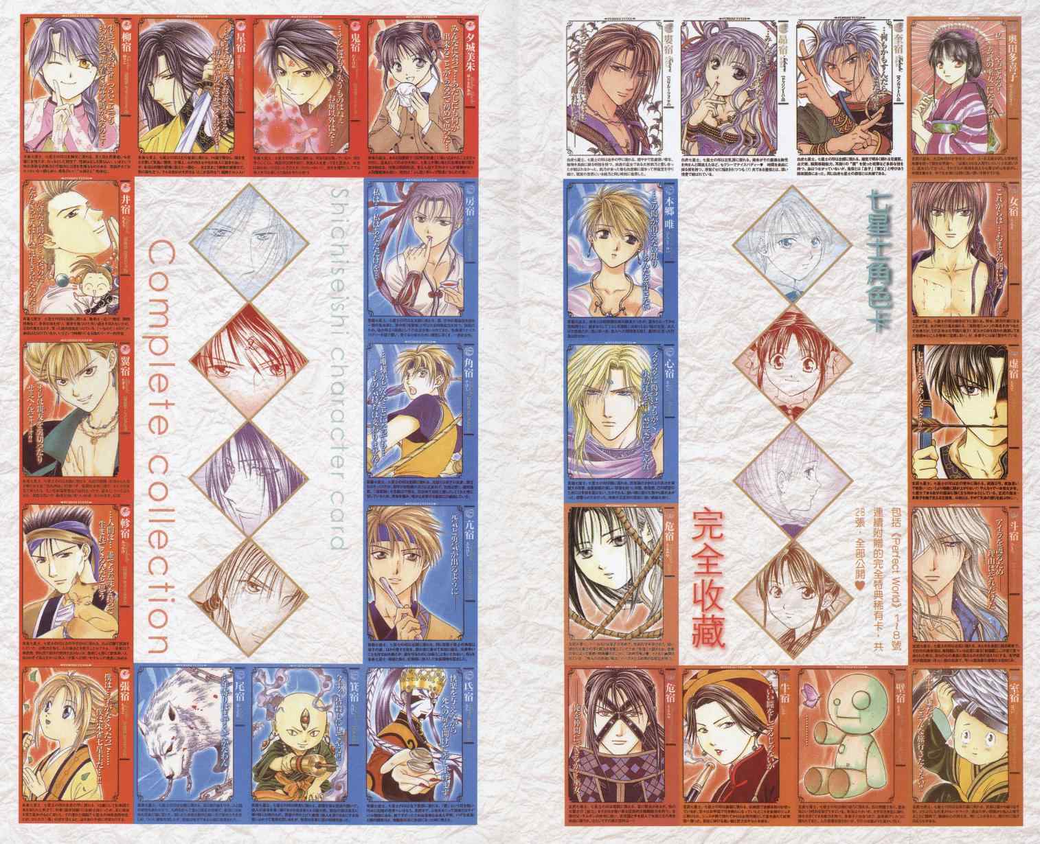 《不可思议的游戏 玄武开传》漫画最新章节第5卷免费下拉式在线观看章节第【81】张图片