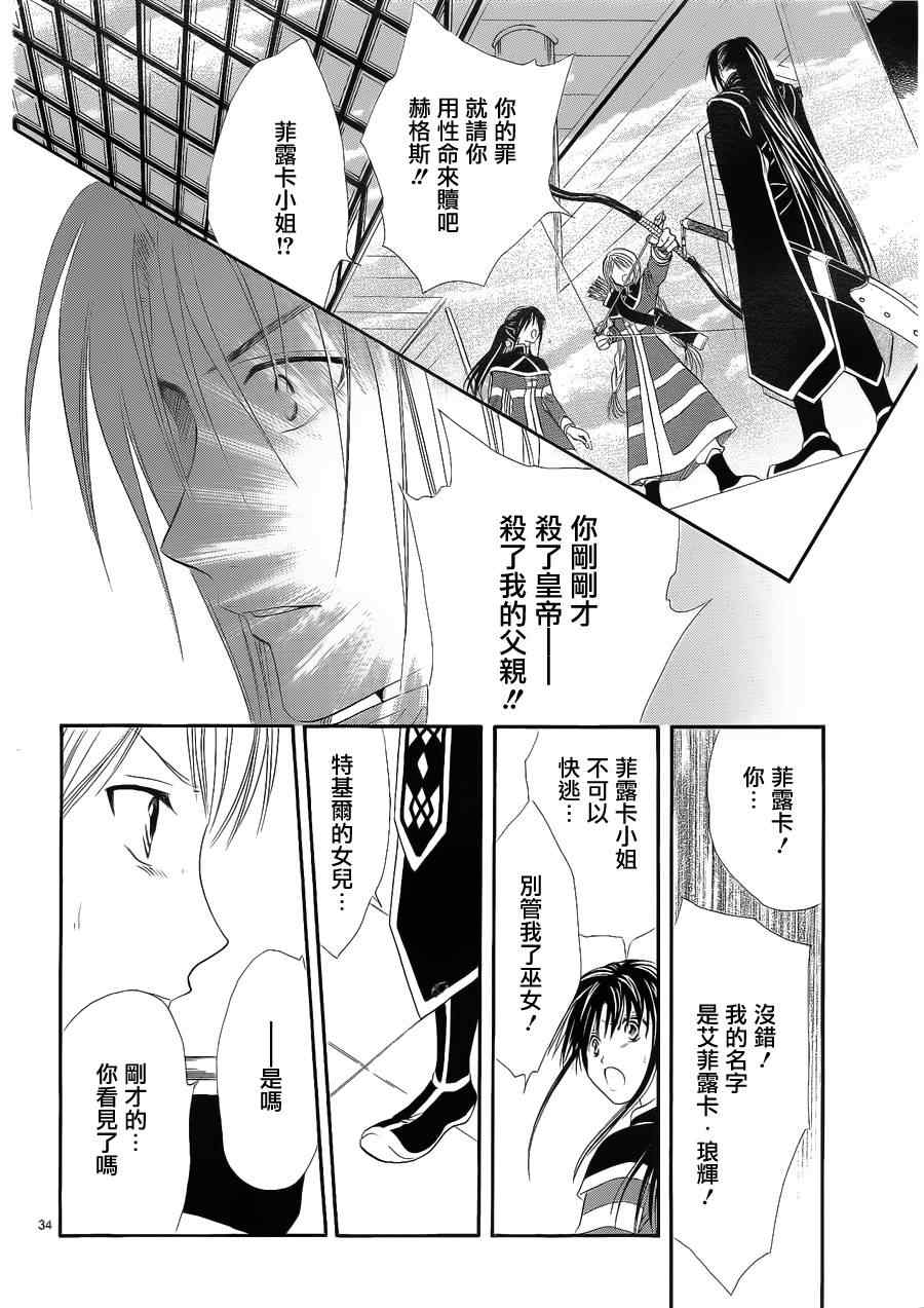 《不可思议的游戏 玄武开传》漫画最新章节第35话免费下拉式在线观看章节第【29】张图片