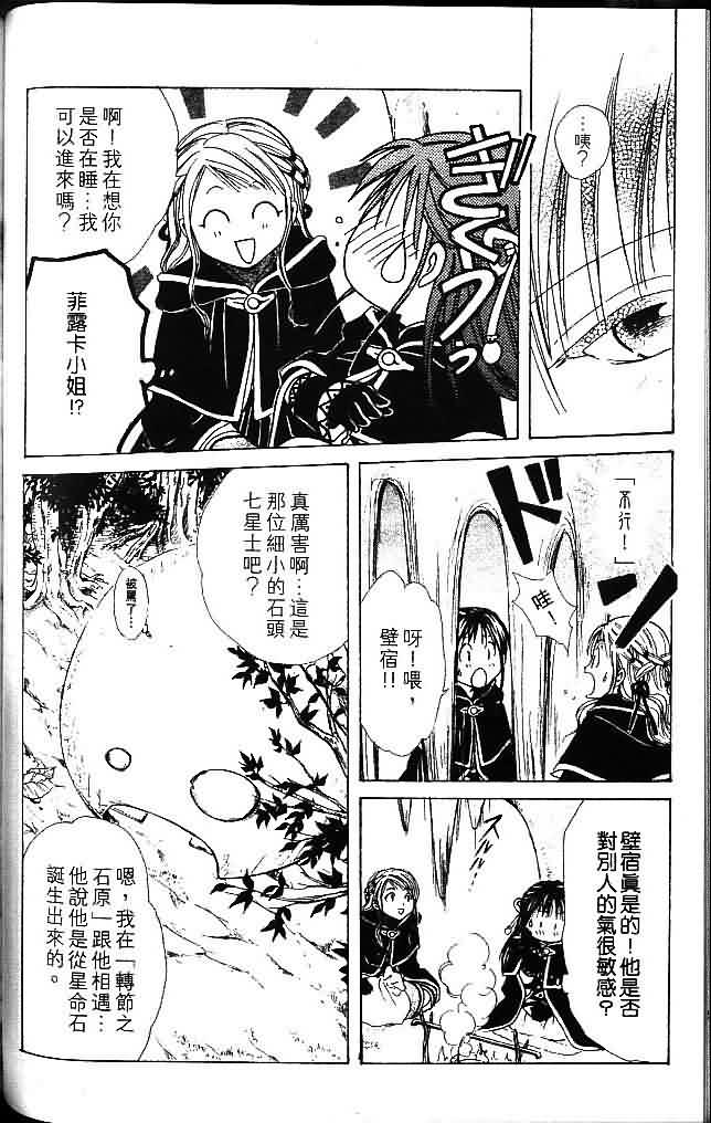 《不可思议的游戏 玄武开传》漫画最新章节第8卷免费下拉式在线观看章节第【120】张图片