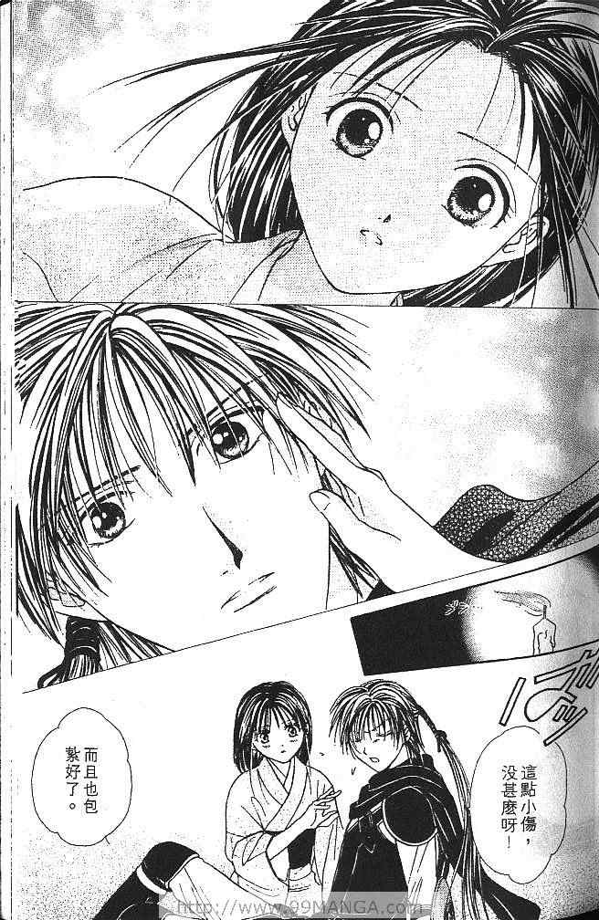 《不可思议的游戏 玄武开传》漫画最新章节第2卷免费下拉式在线观看章节第【92】张图片