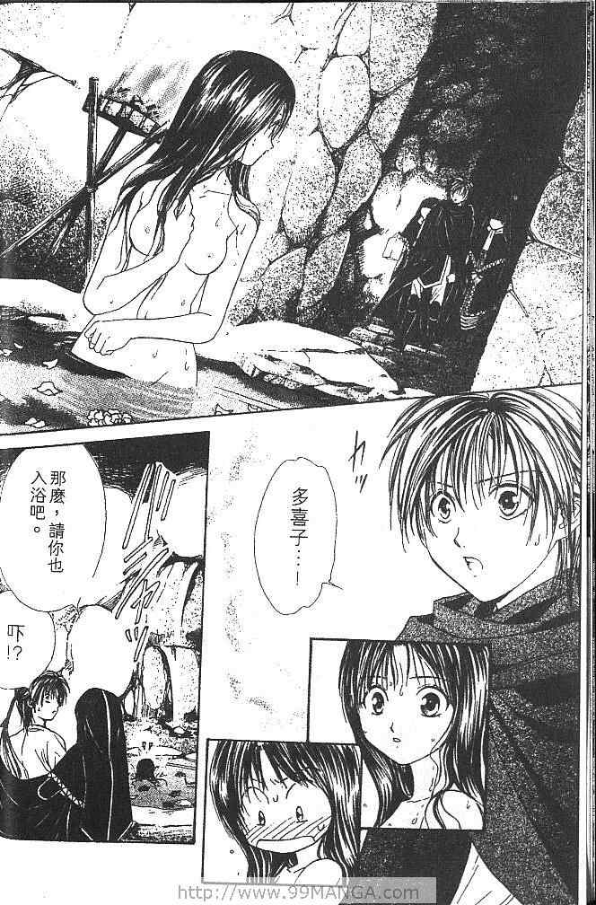 《不可思议的游戏 玄武开传》漫画最新章节第3卷免费下拉式在线观看章节第【47】张图片