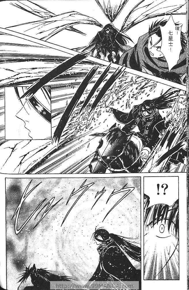 《不可思议的游戏 玄武开传》漫画最新章节第4卷免费下拉式在线观看章节第【57】张图片