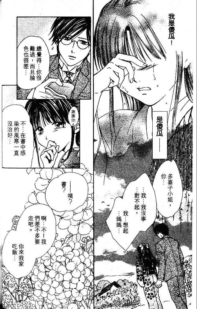 《不可思议的游戏 玄武开传》漫画最新章节第9卷免费下拉式在线观看章节第【31】张图片